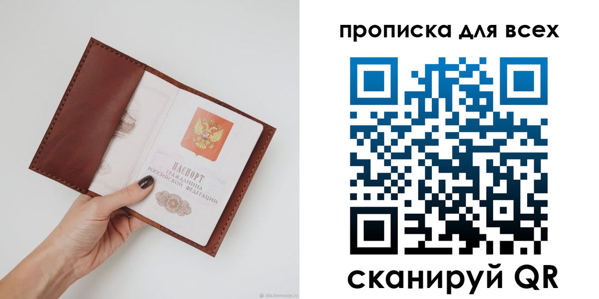 временная регистрация 2025 в Красноперекопске