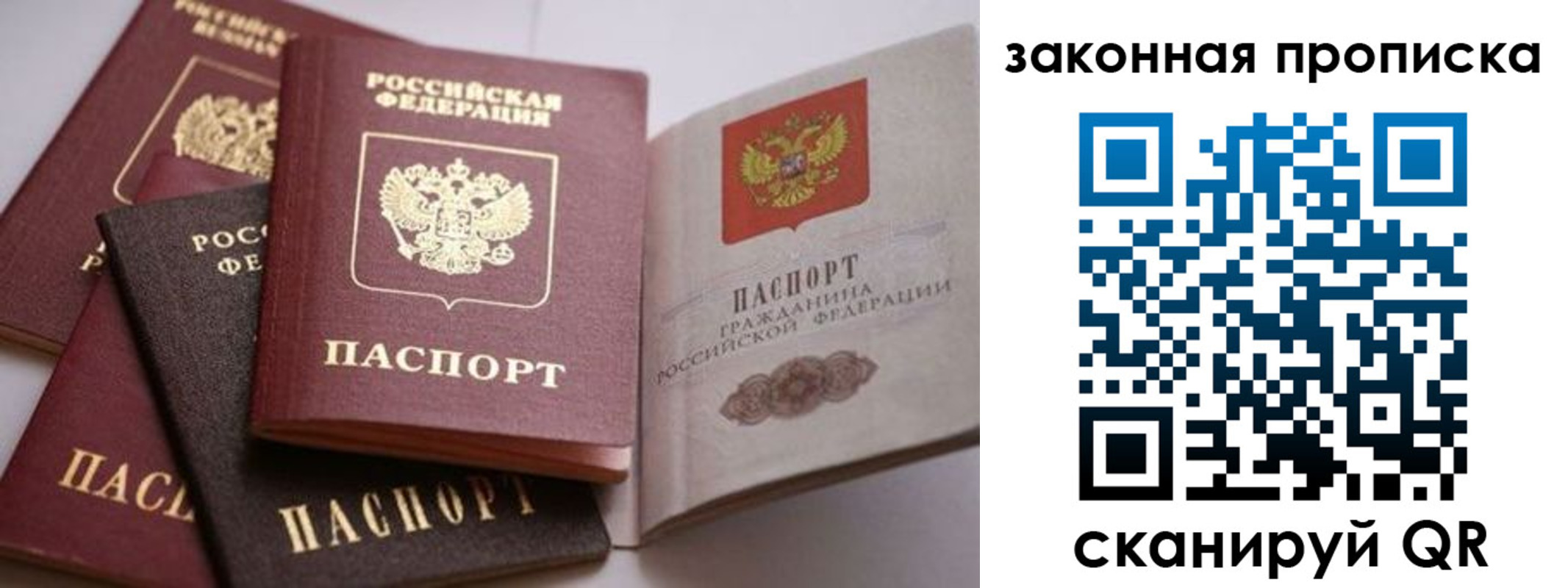временная регистрация надежно в Красноперекопске