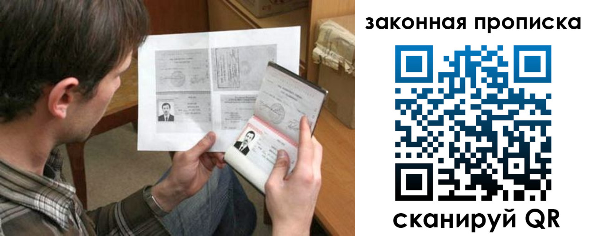 прописка регистрация в Красноперекопске