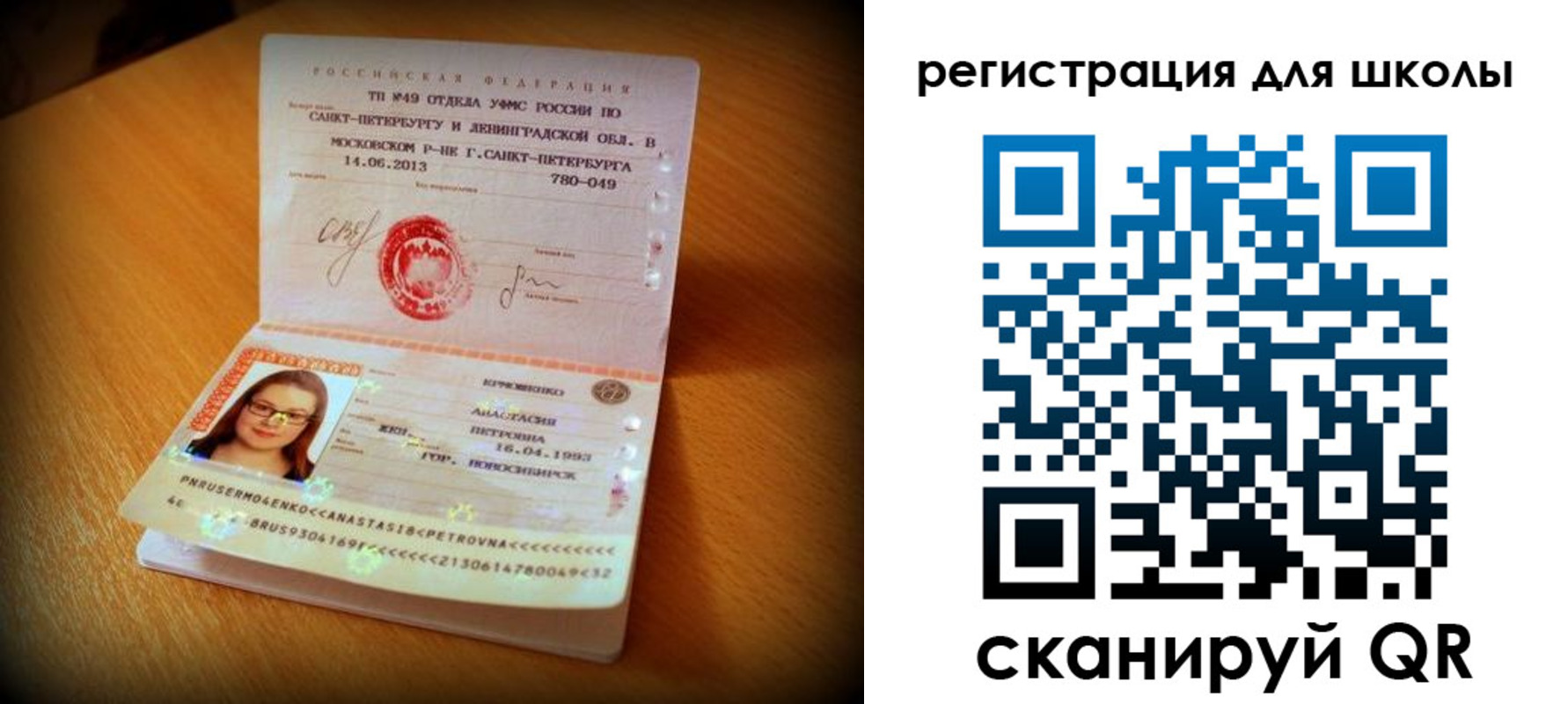 прописка в квартире в Красноперекопске
