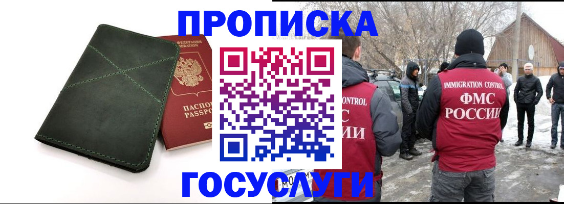 временная регистрация адрес в Красноперекопске