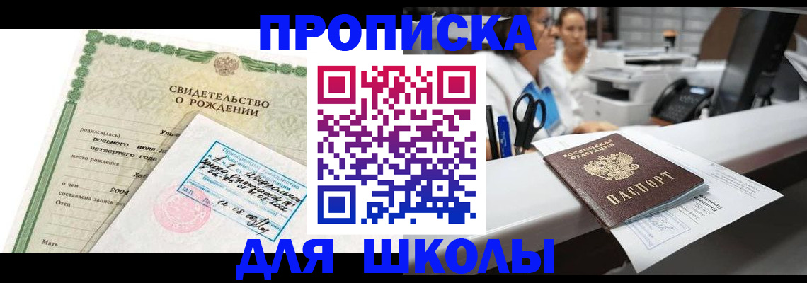 регистрация для дет. сада в Красноперекопске