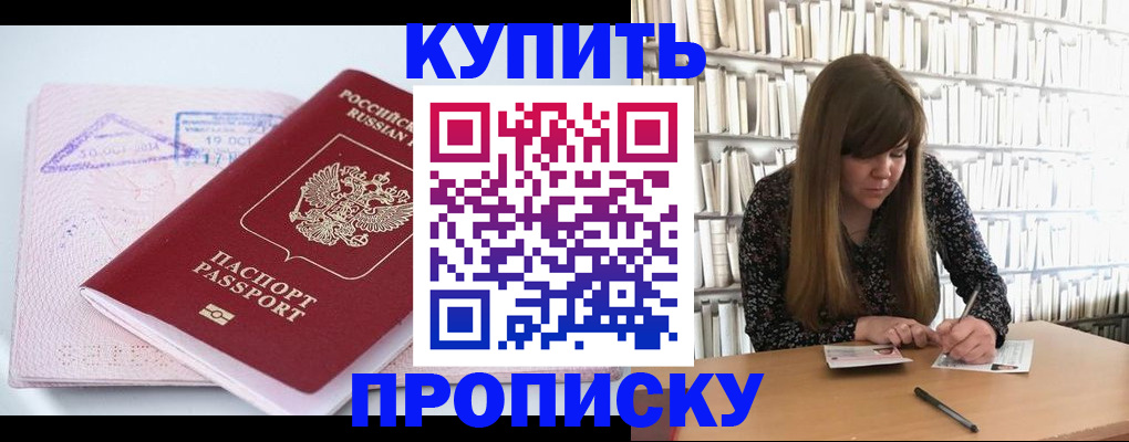 пропишу в квартире в Красноперекопске