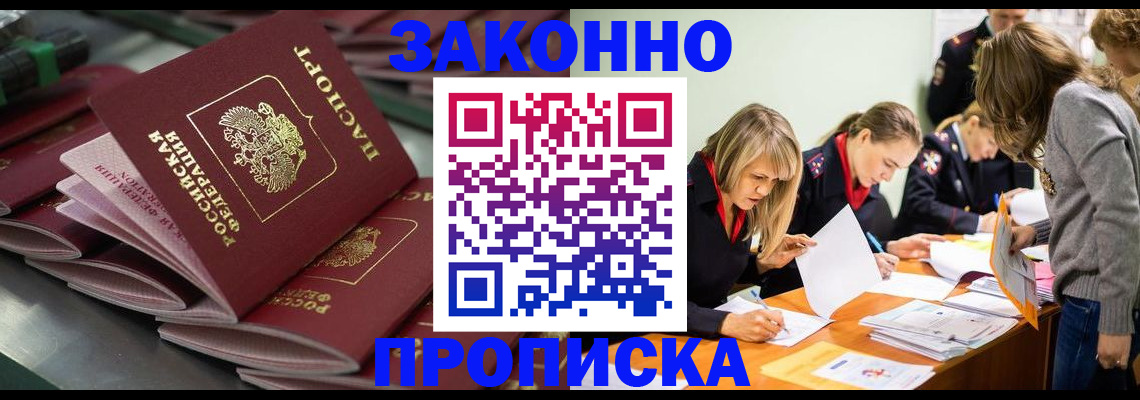 миграционный учет в Красноперекопске