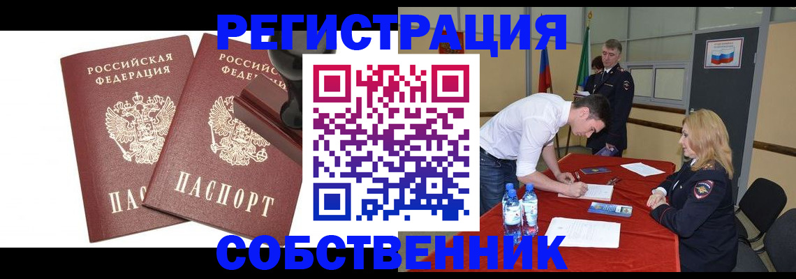 прописка для военкомата в Красноперекопске
